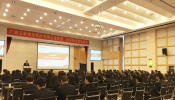 玉柴物流集團集團管理協(xié)會及財務協(xié)會順利成立