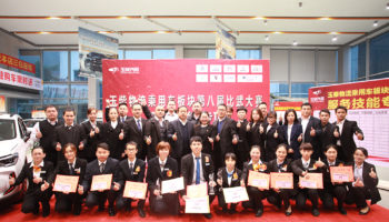 玉柴物流集團乘用車板塊第八屆比武大賽服務技能專項圓滿結(jié)束