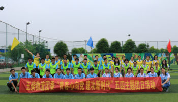 青春心向黨，建功新時代 玉柴物流團委開展“五四運動”主題團日活動