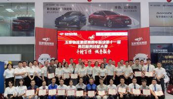 以賽促學(xué)，玉柴物流集團(tuán)乘用車板塊第十一屆售后服務(wù)技能大賽圓滿落幕