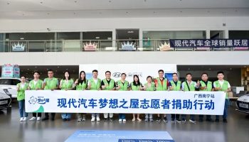 夢(mèng)想之屋，筑夢(mèng)未來(lái)，玉柴物流集團(tuán)南寧通源攜手現(xiàn)代汽車集團(tuán)開(kāi)展公益助學(xué)活動(dòng)