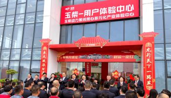 開工大吉！李漢陽、申光一行到玉柴物流集團拜年送祝福