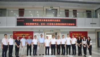 云南省曲靖市沾益區(qū)區(qū)委副書(shū)記、區(qū)長(zhǎng)劉清帶隊(duì)到玉柴物流集團(tuán)考察交流