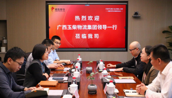 對標(biāo)先進找差距，加強合作謀發(fā)展——玉柴物流集團赴廈門物流單位拜訪交流