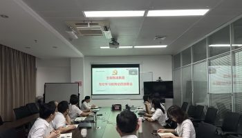 玉柴物流集團召開黨委（擴大）會議，研究部署黨紀學(xué)習(xí)教育工作