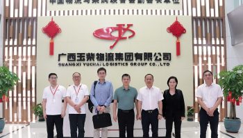 中國(guó)物流集團(tuán)有限公司到玉柴物流集團(tuán)開展業(yè)務(wù)交流