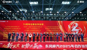 玉柴物流集團玉柴機電榮獲東風(fēng)柳汽多項獎項