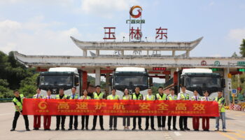 “高速公路定制線路”啟動儀式順利舉辦，開啟創(chuàng)新合作發(fā)展新篇章